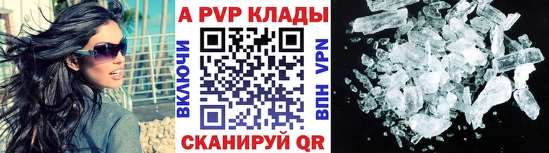 Alpha PVP VHQ Сызрань