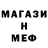 МЕФ мука IrBiS o_0