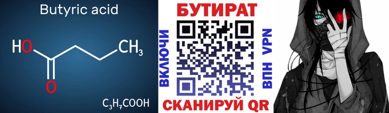 БУТИРАТ GHB  Сызрань 