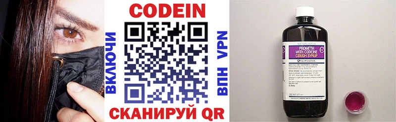 где купить наркоту  Сызрань  Codein напиток Lean (лин) 
