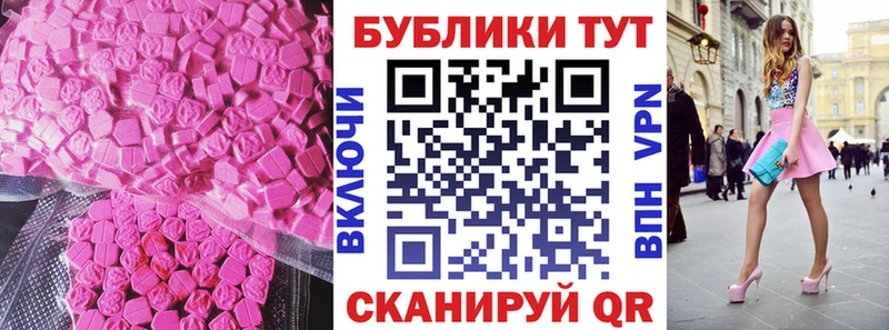 ЭКСТАЗИ 280 MDMA Сызрань