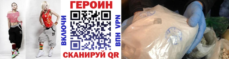 ГЕРОИН VHQ  Сызрань 