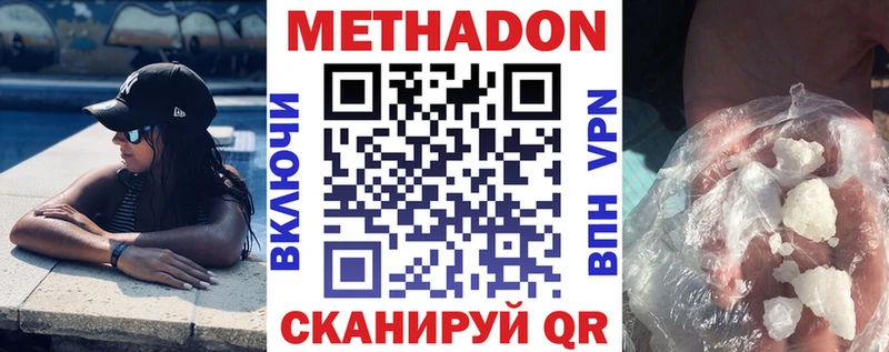 продажа наркотиков  Сызрань  Метадон белоснежный 