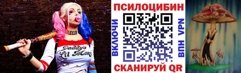 Галлюциногенные грибы Cubensis  ОМГ ОМГ маркетплейс  Сызрань 